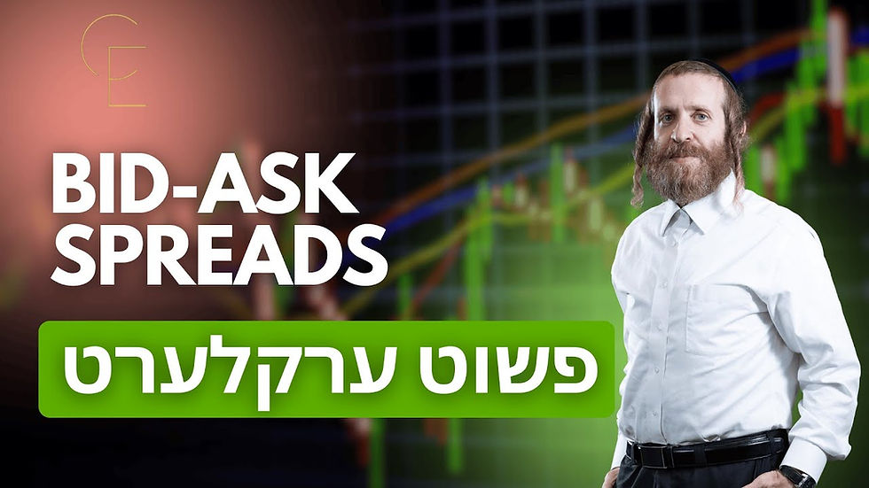 What’s the Bid-Ask Spread? And Why It Matters So Much in Options (Yiddish)