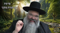 ר' אברהם מרדכי מלאך - פרשת מטות מסעי תשפ''ה