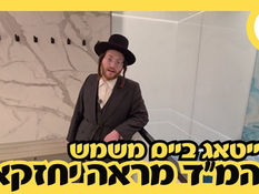 פרייטאג ביים משמש; ביהמ״ד מראה יחזקאל - The Perlowitz Show
