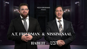 Nissim Saal & A.T. Friedman - Habeit | נסים סאאל ואברהם פרידמן - הבט
