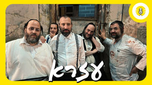 EZRA - עזרא - Exclusive Behind the Scenes Tour! | The Perlowitz Show