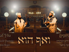 V'Af Hu - Aryeh Leib Hurwitz & Moti Boyer · ואף הוא - החזנים אריה לייב הורוויץ ומוטי בויאר