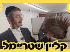 "Klein's Shtreimel" With a New Custom-Made Shtreimel! - The Perlowitz Show