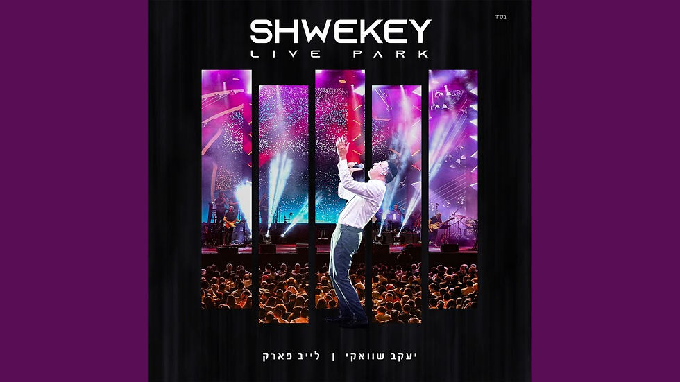 Kol Haneshama כל הנשמה (Live)