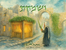 ושמחת - חברותא | Vesamachta - Chavruta [דייויד טויב - מוישל׳ה שניידר] [Official Audio]