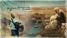 יצחק בן ארזה | כבקרת - שלמה קרליבך | Yitzhak Benarza - Kevakoras ro'e - Shlomo Carlebach