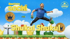 Shukul Shukul | Brother Sochi