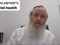mental health - גייסטישע געזונט