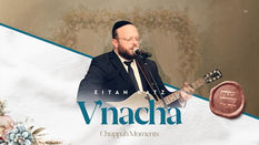 Chuppah Moments: V'nacha • Eitan Katz | רגעי חופה: ונחה • איתן כ"ץ