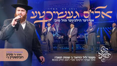 Eli's Story - LIVE at the recent RCCS Leil Hoidoah