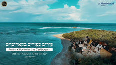 Purim K'Purim in Caribbean, Yisroel Adler - Eli Marcus - Neranena פורים כפורים, אדלר - נרננה - מרקוס