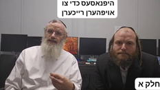 היפנאסעס כדי צו אויפהערן רייכערן