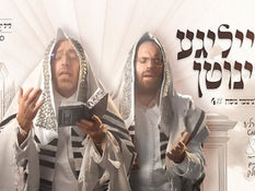 Ahrele Samet - Holy Moments 4: Slach Nu | אהרלה סאמעט מארח את חיים פולק - סלח נא - הייליגע מינוטן 4