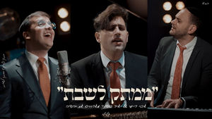 "לְכוּ נְרַנְּנָה" אבי ריימי & יאיר בודנר מארחים את יהודה גלילי מתוך פרוייקט "ממתק לשבת"