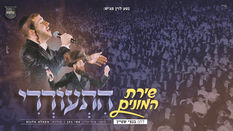 #קוֹלַעוֹילֶם שמוליק סוכות, עמי כהן, פנחס ביכלר ומלכות - התעוררי | Shmulik Sukkot