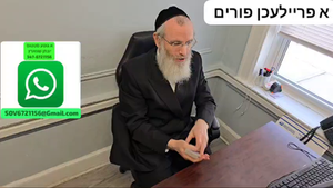 א פריילעכן פורים