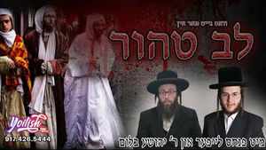 Lev Tahor Cult Update: New Developments & Survivor Escapes | R’ Pinchos Leifer & R’ Yehoshua Blum