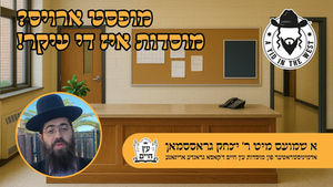 Ok, So we moved Out-of-town, But how does the Moised really look? - Episode 28 (P2) - Yiddish