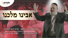 אבינו מלכנו | ענק הזמר שלמה כהן ״בשירים לימים הנוראים״ | The Yomim Noroim Songs