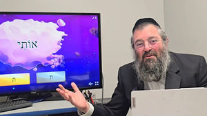 R' Hershel Weber, founder of Kriah Online, an innovative program helping kids to perfect their Kriah