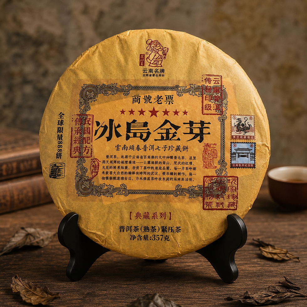 2016 Bingdao Pu-erh Golden Buds tea cake with golden wrapper on wooden stand