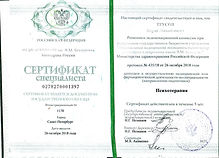 серт трусов.jpeg