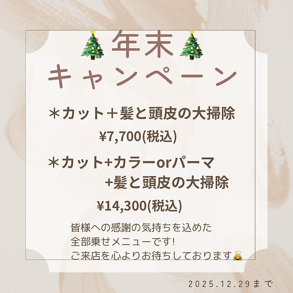 ベージュとブラウン 抽象画 プレゼントキャンペーン インスタグラム投稿.png