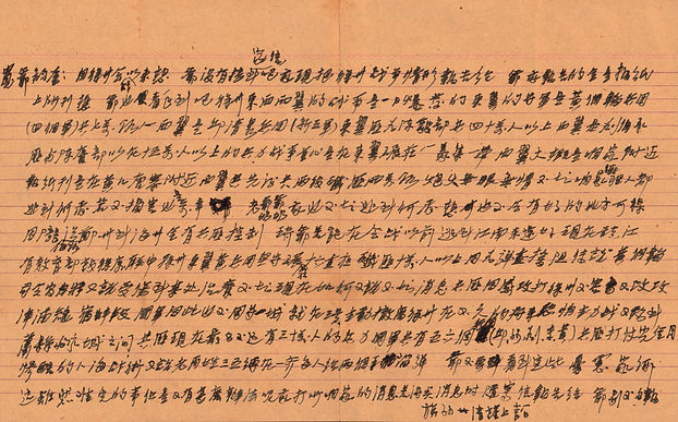 2022-1131唐世清 致唐朝寬信札-1_edited.jpg