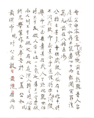 3003_蔣經國_致黃少谷信札(之二)-3.jpg