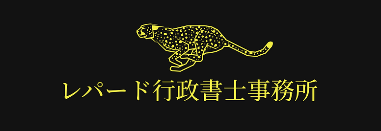 吹田 CCUS 行政書士 建設業