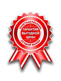 garantiya-vygodnoj-ceny-ot-aehroplyus.pn