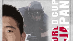 U19日本代表選手45名発表