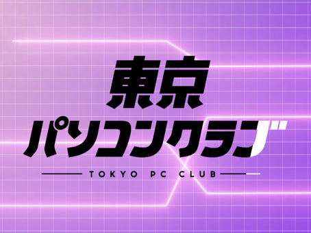【media】5/13『東京パソコンクラブ（BSテレビ東京）』