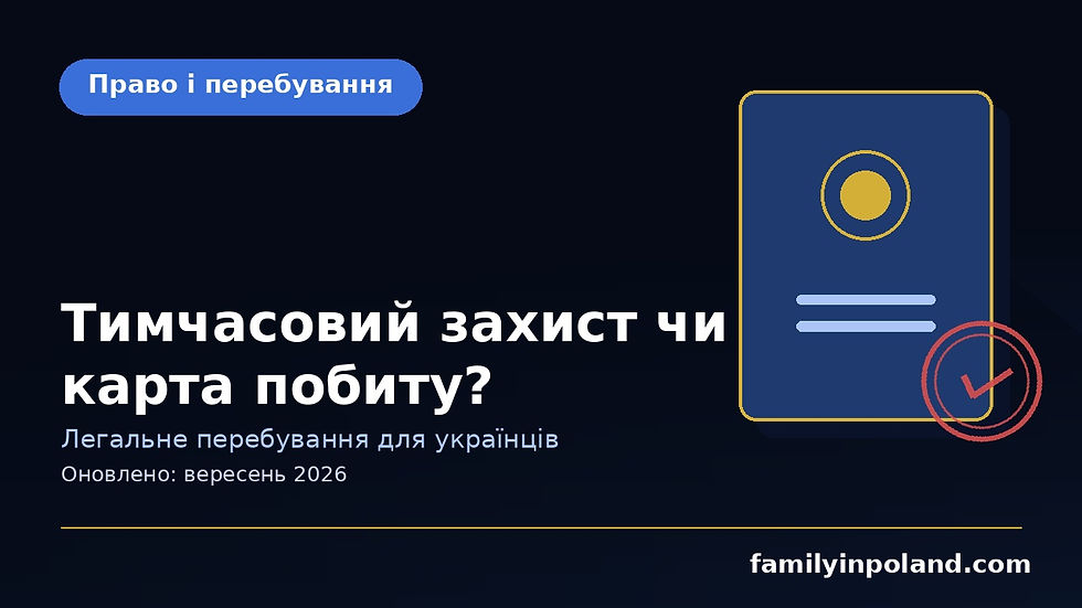 legalstay_UA
