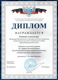 Рожкова Вахта.jpg