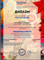 Решетн Открытка.JPG