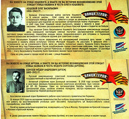 Улица Героя.jpg