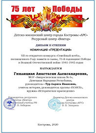 Котел Гнили