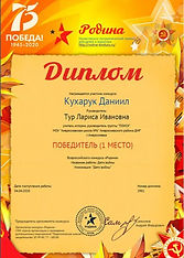 Кухарук Дети войны.JPG