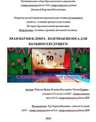 Храм науки.jpg