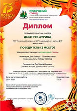 дмитр.JPG