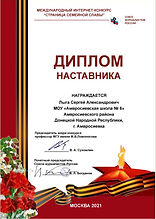 Лыга ДН.JPG