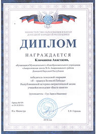 Климанева вахта.jpg