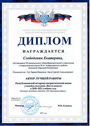 Слоб.JPG
