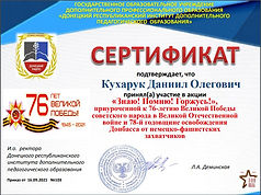 Кухарук.JPG