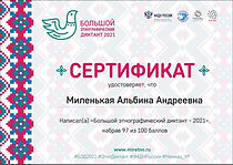 Миленькая 97.JPG