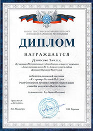 Денисенко вахта.jpg