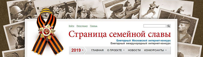 Сем. слдава.JPG