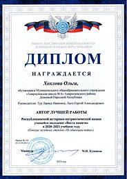 Хохлова.JPG