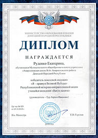 Руденко Вахта.jpg